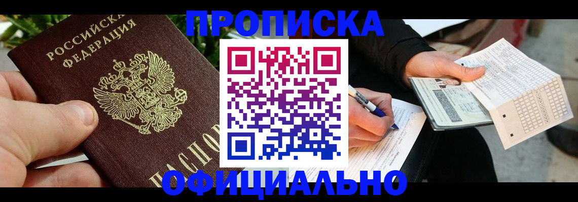 регистрация в Воронежской области